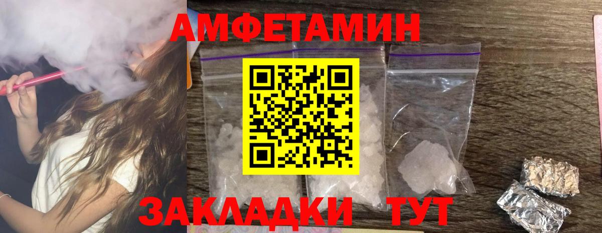 Пушкино  АМФЕТАМИН Розовый  АМФ  Вход с VPN  Amphetamine 