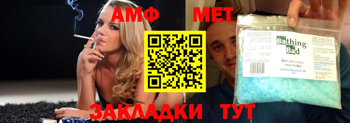 АМФЕТАМИН 97% Пушкино