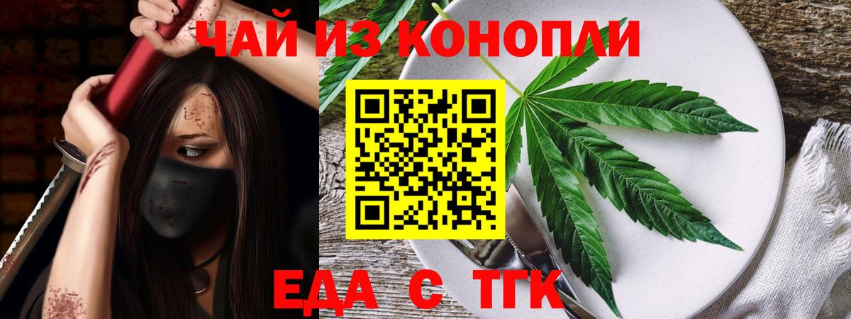 Canna-Cookies марихуана  Вход с VPN  Пушкино 