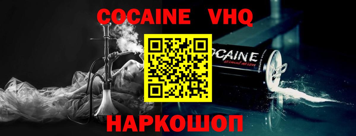 КОКАИН 97% Пушкино