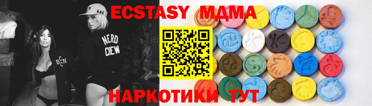 Пушкино  ЭКСТАЗИ  Вход с VPN  Ecstasy Philipp Plein  Ecstasy mix 