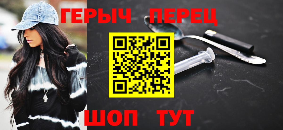 Пушкино  Героин афганец  Вход с VPN 