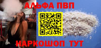 альфа пвп VHQ Новодвинск