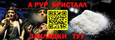 альфа пвп VHQ Новодвинск