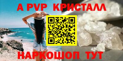 альфа пвп VHQ Новодвинск