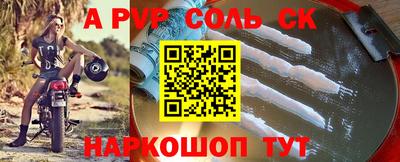spice Новокубанск