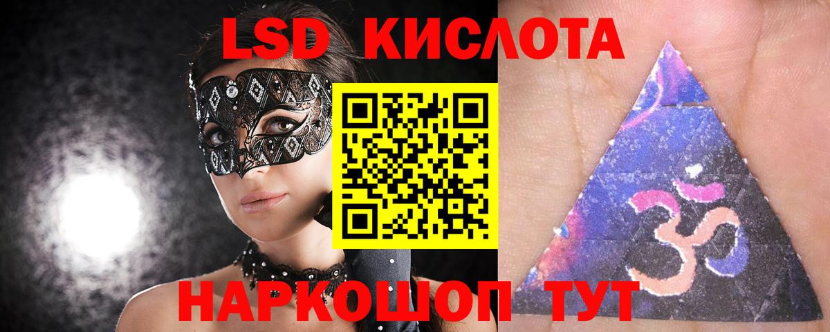 Лсд 25 экстази ecstasy  ЛСД экстази ecstasy  Вход с VPN  Пушкино 