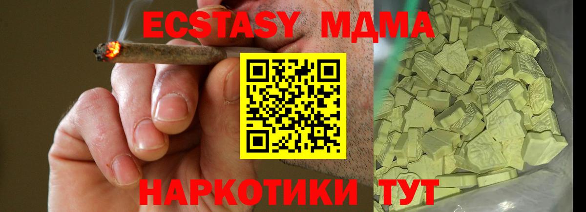 МДМА кристаллы  Вход с VPN  МДМА  MDMA VHQ  Пушкино 