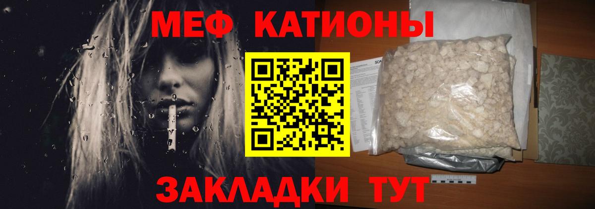 МЕФ мука  Мефедрон VHQ  Пушкино  Меф  Вход с VPN 