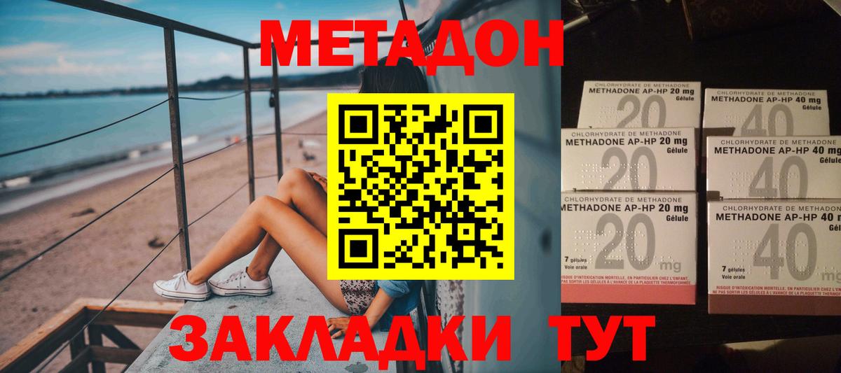 МЕТАДОН белоснежный  Метадон мёд  Пушкино  Вход с VPN 