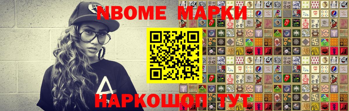 Марки NBOMe 1,5мг  Марки N-bome  Пушкино  Вход с VPN 