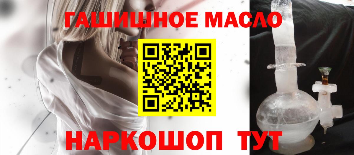 ТГК гашишное масло  Вход с VPN  ТГК вейп с тгк  Пушкино 