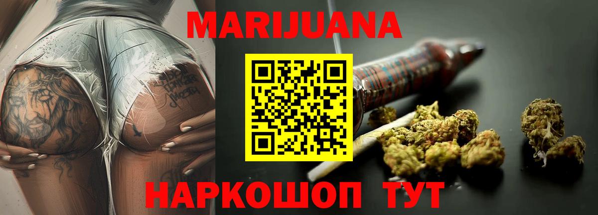 Пушкино  Бошки Шишки конопля  Вход с VPN  Шишки марихуана Ganja  МАРИХУАНА AK-47 
